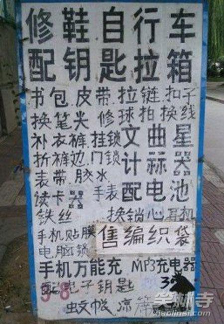 万能的广告牌,看花了