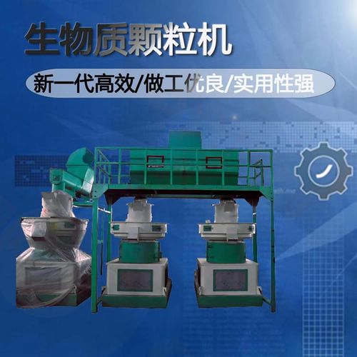 580型稻壳颗粒机价格小型稻壳颗粒机木糠棉花杆颗粒机