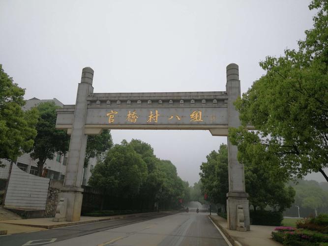 湖北嘉鱼县官桥镇官桥八组