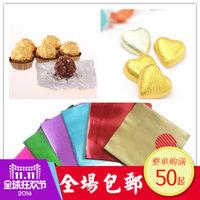 巧克力锡纸 手工折纸 食品用锡箔纸 铝箔纸 88cm 单色约100张包