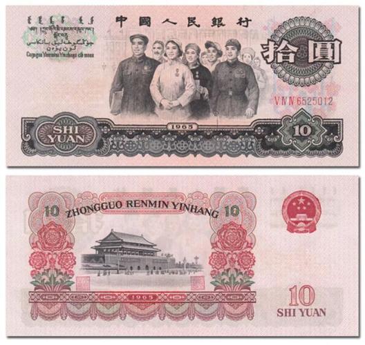 第三套人民币中的10元,5元,2元钞票,目前价值如何?