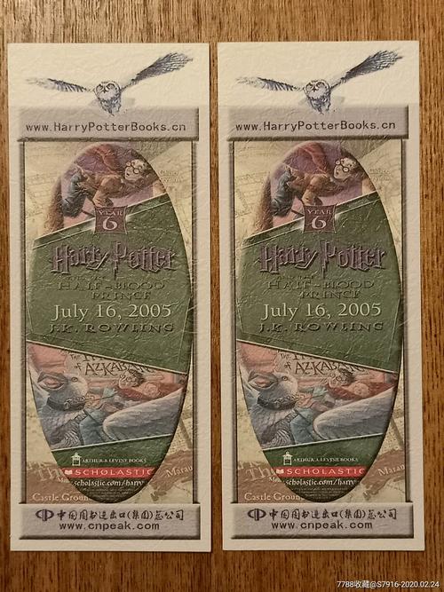 书签-哈利波特腕表-欢乐大本营_书签/藏书票_留恋胡同