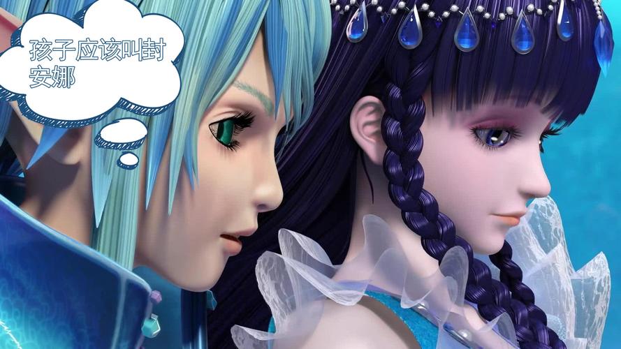 叶罗丽小剧院:齐娜即将生子,众人帮忙取名字,封银沙直接气哭!