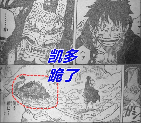 海贼王1011话,两大四皇沦陷,路飞踢碎"狼牙棒",小玉拿下大妈|凯多