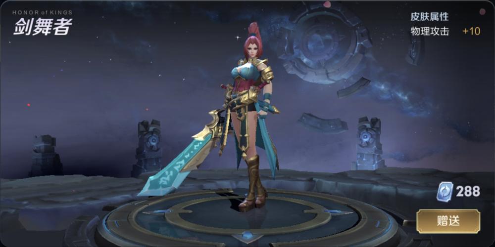 王者荣耀花木兰皮肤剑舞者 苹果微信区 苹果qq区