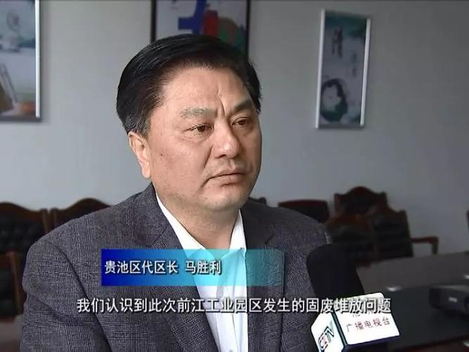 贵池区代区长马胜利:加快固废应急处置 坚决全面整改到位