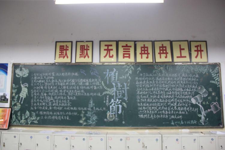 陕西省西安中学高2022届黑板报展评