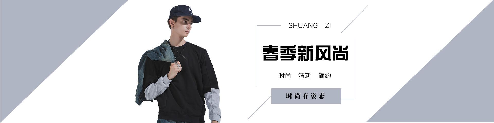 男装banner