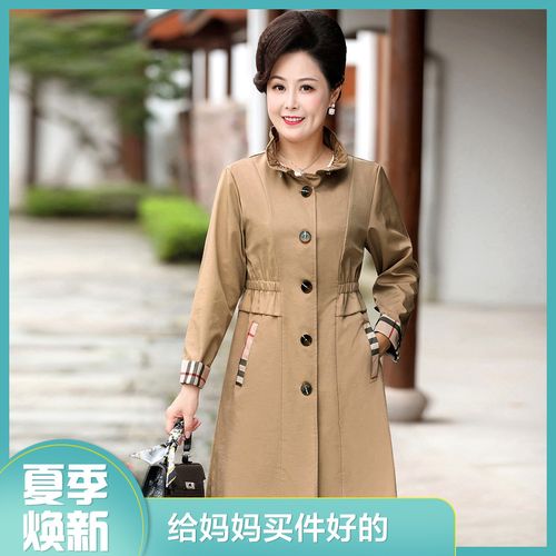 妈妈春装上衣外套中老年女士风衣2021新款春季薄款中