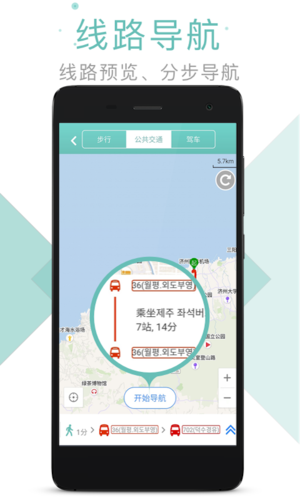 旅游线路导航app下载-旅游线路导航预约安卓版v1.5.3-pc6安卓网