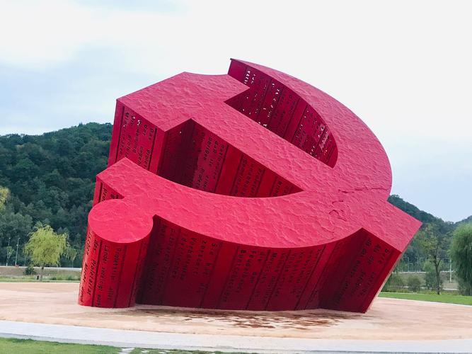 南泥湾党徽广场