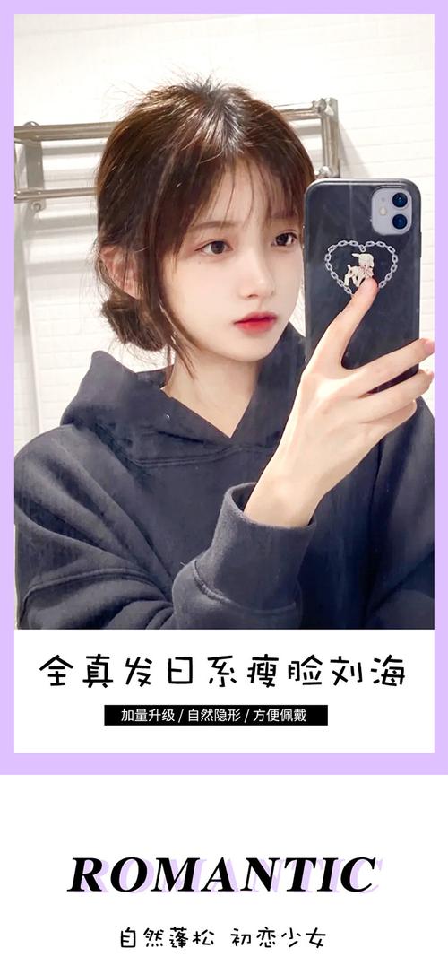 小千代刘海假发女法式空气刘海真发网红漫画自然前额假刘海假发片