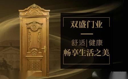 双盛门业