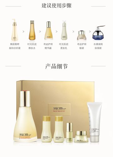 6843-呼吸sum37度苏秘魔法精华150ml套盒套装 免税