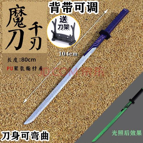 辉航睿盛抖音同款创意礼品魔刀千刃刺客伍六七模型大号磨刀567仞手办
