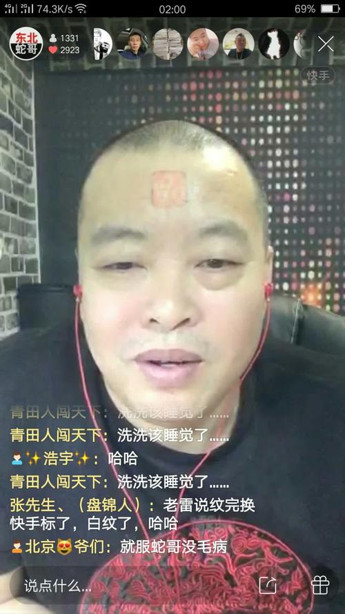 蛇哥,永远的蛇哥. - ≤风云≥的快手