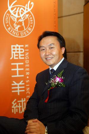 鹿王集团董事长刘维坚出席会议