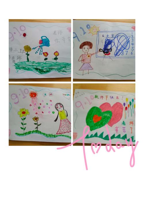 "装扮"我最爱的老师!———小太阳幼儿园教师节活动