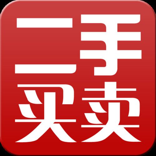 二手网