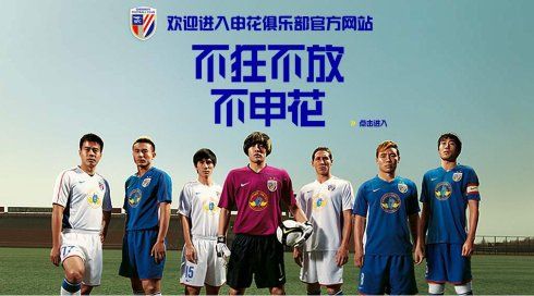 不狂不放不申花