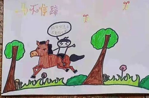 2020级1班小鲤鱼中队"成语绘画展"