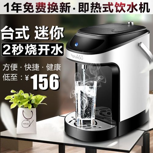 安吉尔y1416tk台式迷你家用制热饮水机小型胆温热速热办公饮水机