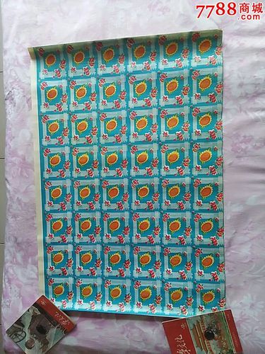 好品文革时期山西炕围画(五张)