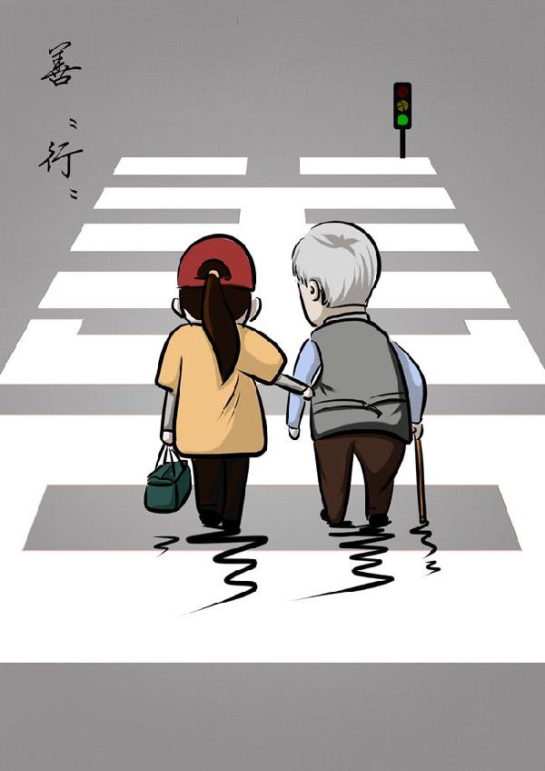 扶老人过马路的手抄报 爱路护路的手抄报