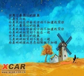 【图】爱的物语:世界上最遥远的距离_1_办公室演义