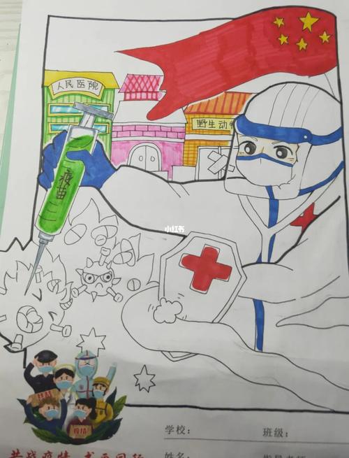 抗击疫情之类的画_疫情_绘画_手绘_马克笔_抗击疫情手绘_潮流_潮流