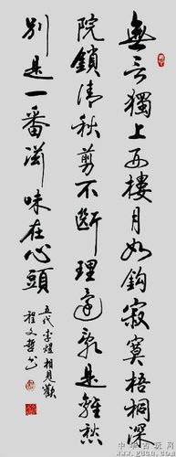 【转载】程文哲书法作品选