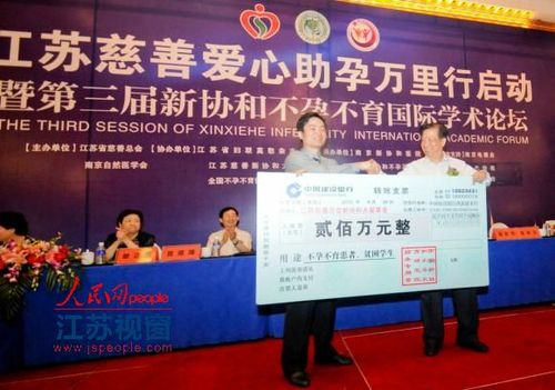 省委副书记冯敏刚,中华慈善总会会长范宝俊,省人大常委会副主任张艳