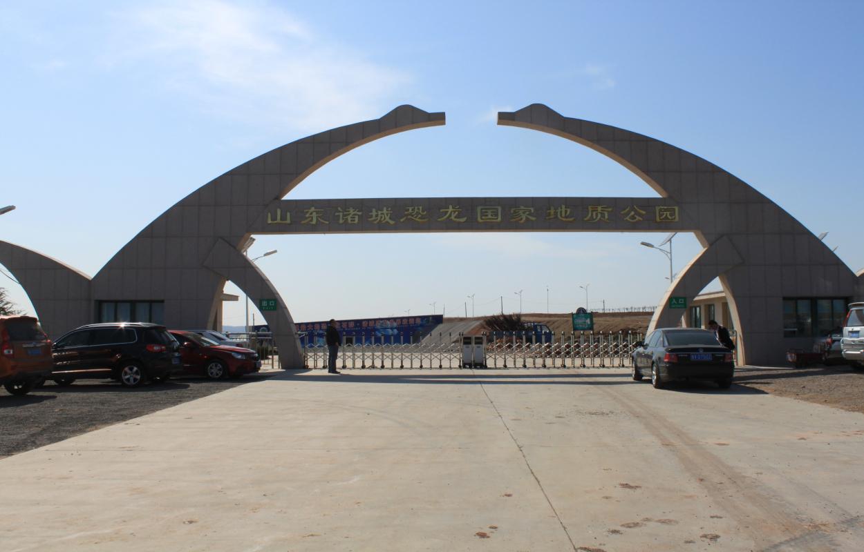 恐龙公园诸城