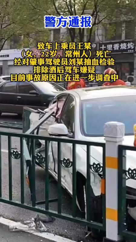 警方通报3月26日常州湖塘武宜路一小车撞护栏致车上乘员王某死亡肇事