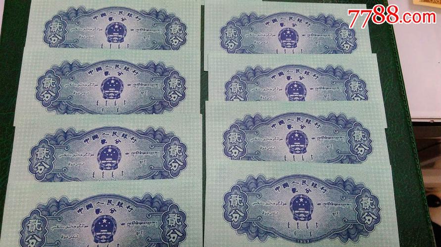 三版,两分,626冠号,9张合拍,全品以上,品相要求高的勿拍