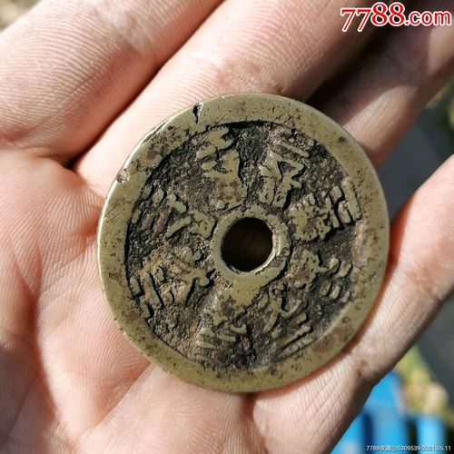 清代老山鬼八卦花钱