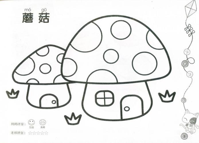 儿童蒙纸学画书 小小画家 幼儿画画 宝宝学画画书籍填色涂色画
