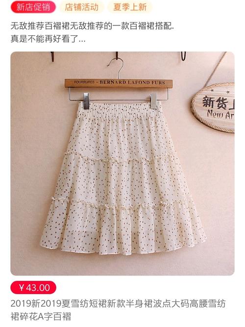 这个夏季,也要做美少女_百褶裙_夏天去哪玩_美少女_搭配_百搭_减龄