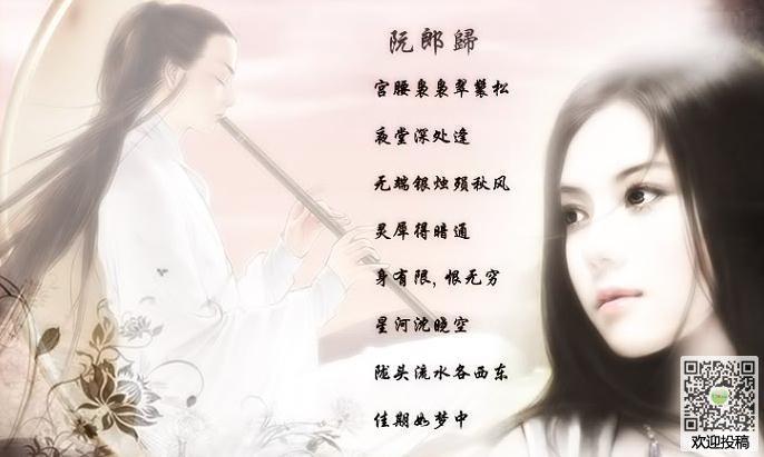 秦观《阮郎归·宫腰袅袅翠鬟松》原文_译文_赏析