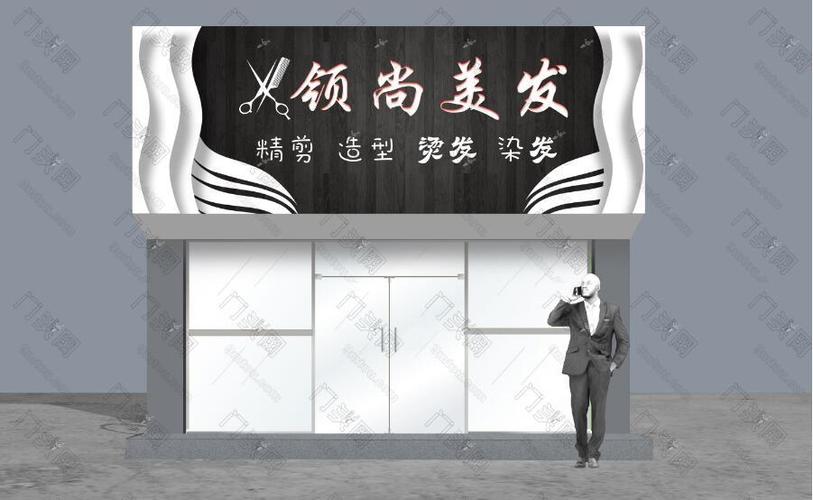 美发店门头设计