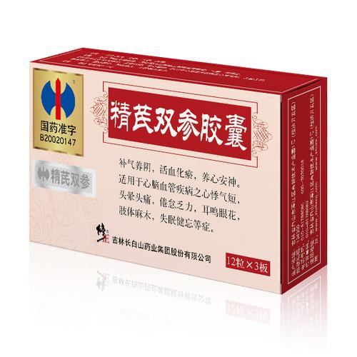 精芪双参胶囊