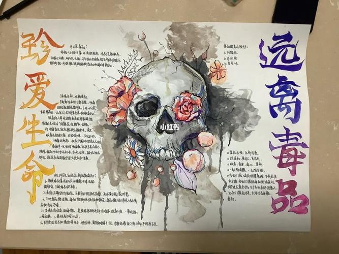 关于禁毒手抄报_手抄报_禁毒_文化_阅读