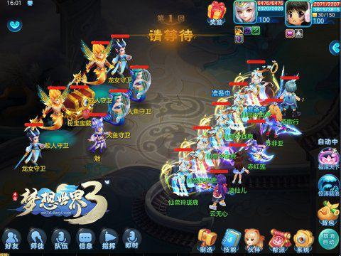 梦想世界3手游新增企鹅背包背饰沧海秘宝活动优化