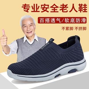 休闲爸爸鞋秋冬中老年运动鞋男士轻便透气健步鞋防滑一脚蹬老人鞋