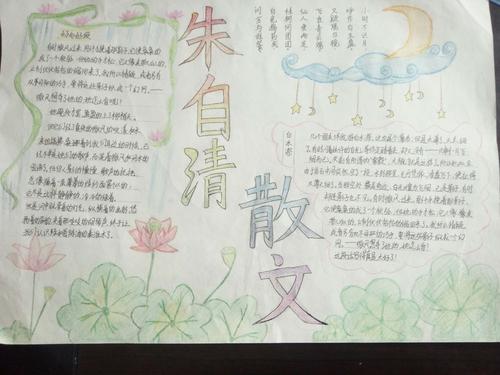 瞧!这就是我画的手抄报.