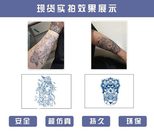 防水高级纹身贴腿部性感安全大图案2021年新款胳膊网