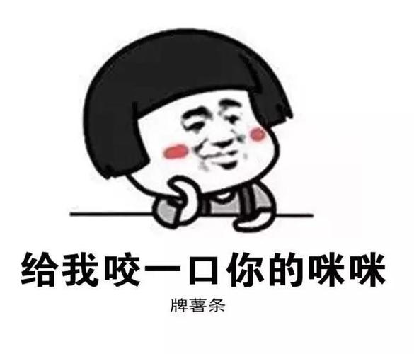 稳了!用这些表情包轻松撩妹子