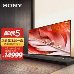sony 索尼 xr-75x90j 75英寸 4k超高清hdr xr认知芯片