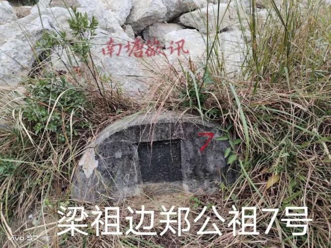 陆丰这12处坟墓至今无人认领