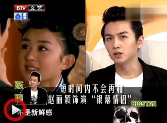 陈晓赵丽颖疑分手 以后不再演情侣(图)